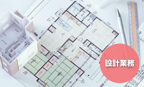 設計業務イメージ写真-間取り図写真