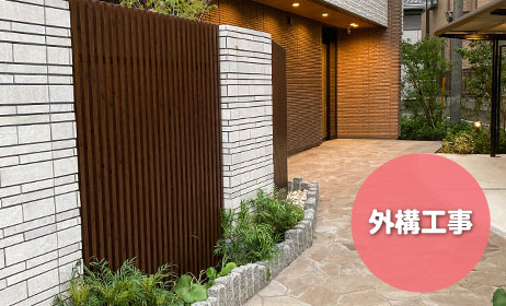 外構工事イメージ写真-エントランス風景
