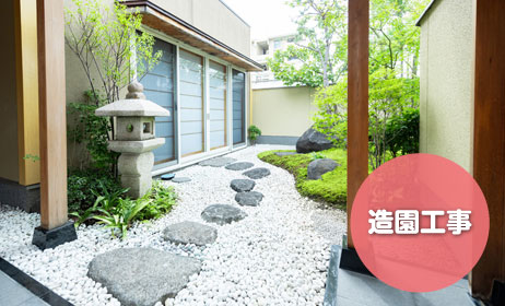 造園工事イメージ写真-格式高い園庭・お庭の風景